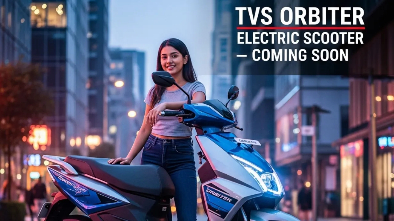 TVS Orbiter की कीमत कितनी होगी TVS Orbiter की कीमत कितनी होगी